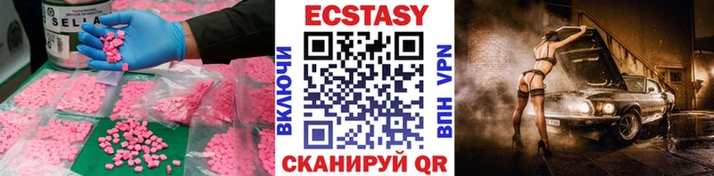 Ecstasy 280мг  Купить  Магас 