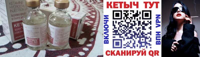 Кетамин VHQ  Купить закладки  Магас 