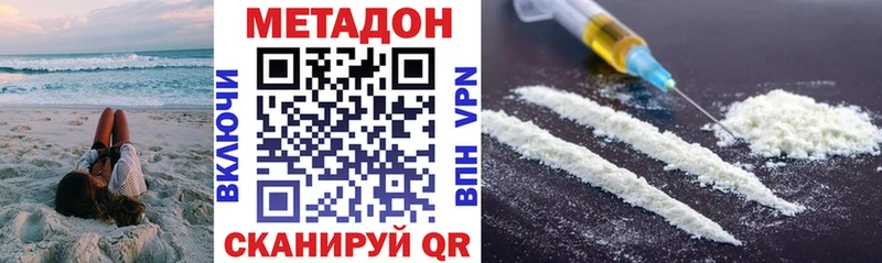 Купить закладки  Магас  МЕТАДОН VHQ 